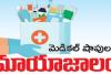 మంగళగిరి లో డ్రగ్ మాఫియా దందా..!! 