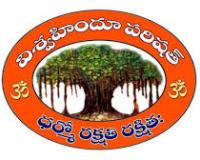 VHP Holds District-Level Conclave on Temple Autonomy in Guntur