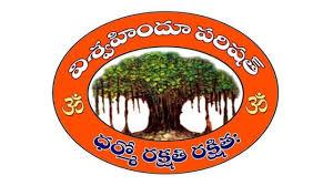VHP Holds District-Level Conclave on Temple Autonomy in Guntur