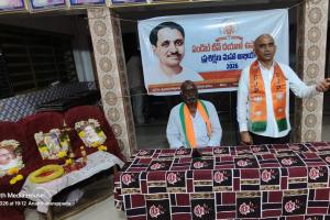 BJP Holds Digital Strategy Training for Party Cadre in Vatticherukuru